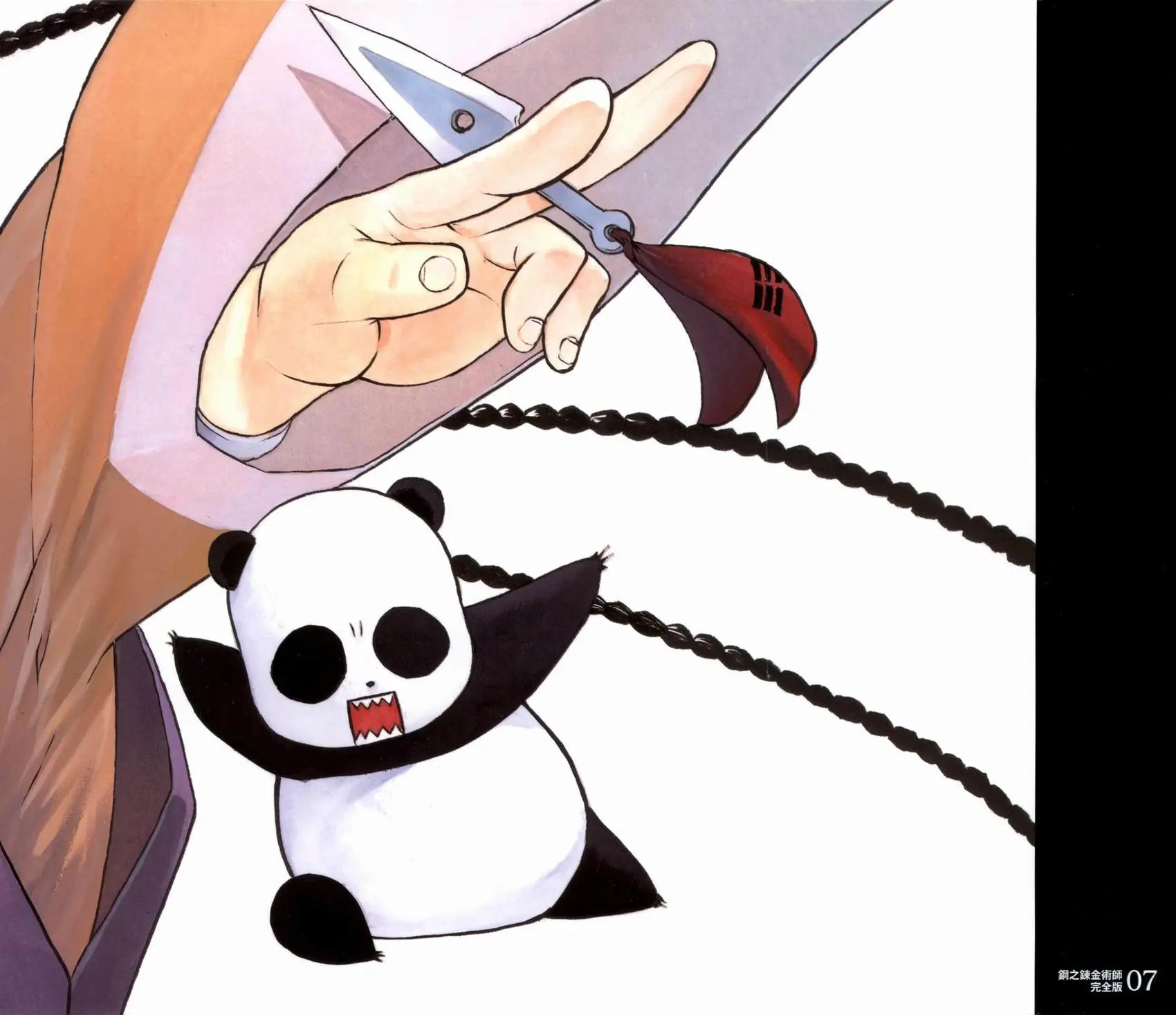 完全版07