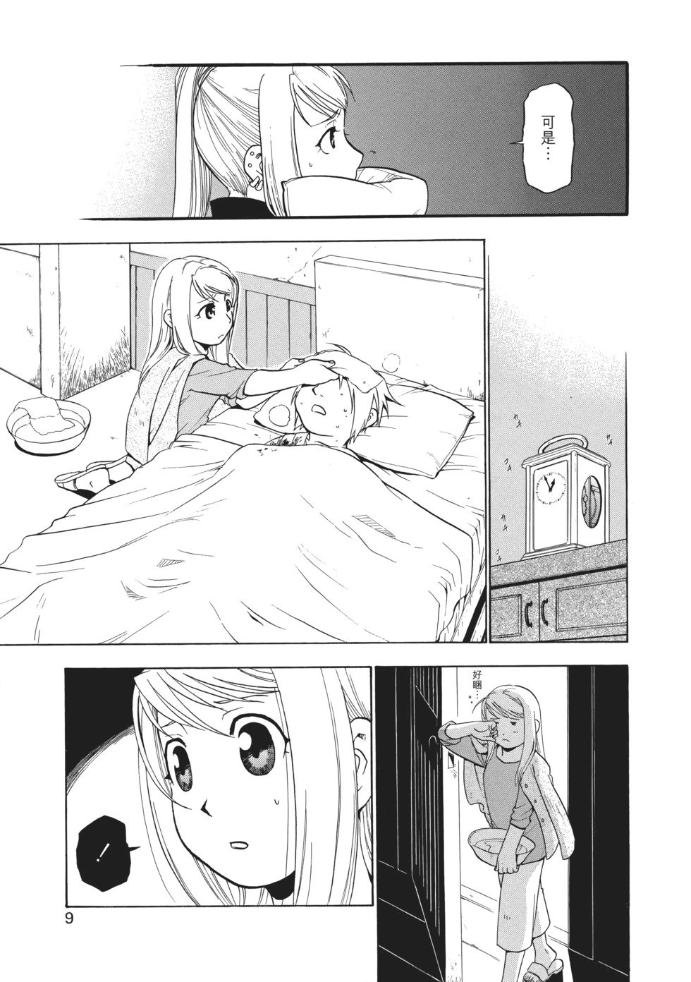 完全版08