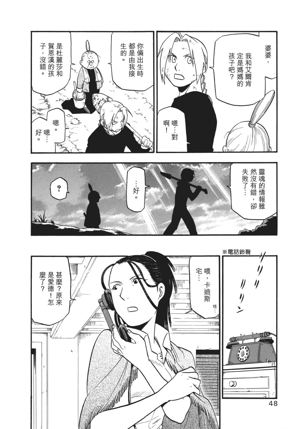 完全版08