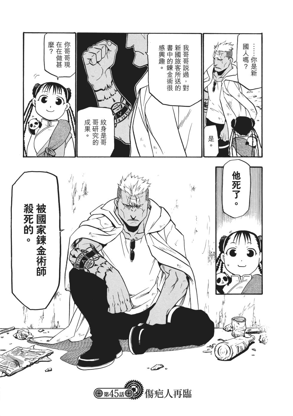 完全版08