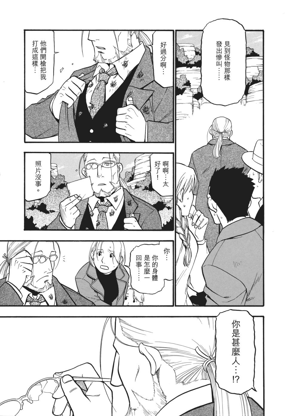完全版08