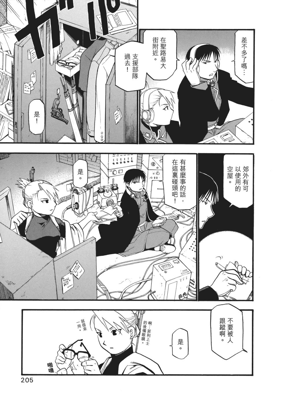 完全版08