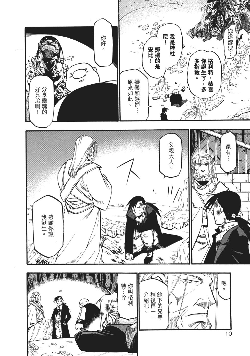 完全版10
