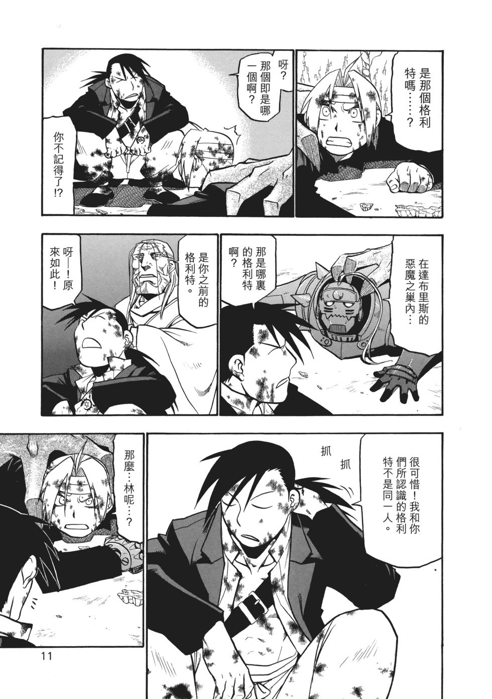 完全版10