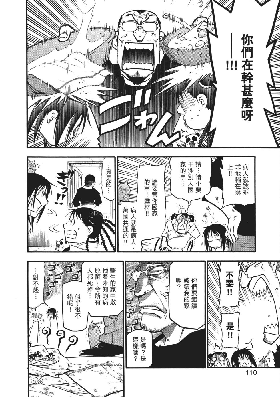 完全版10