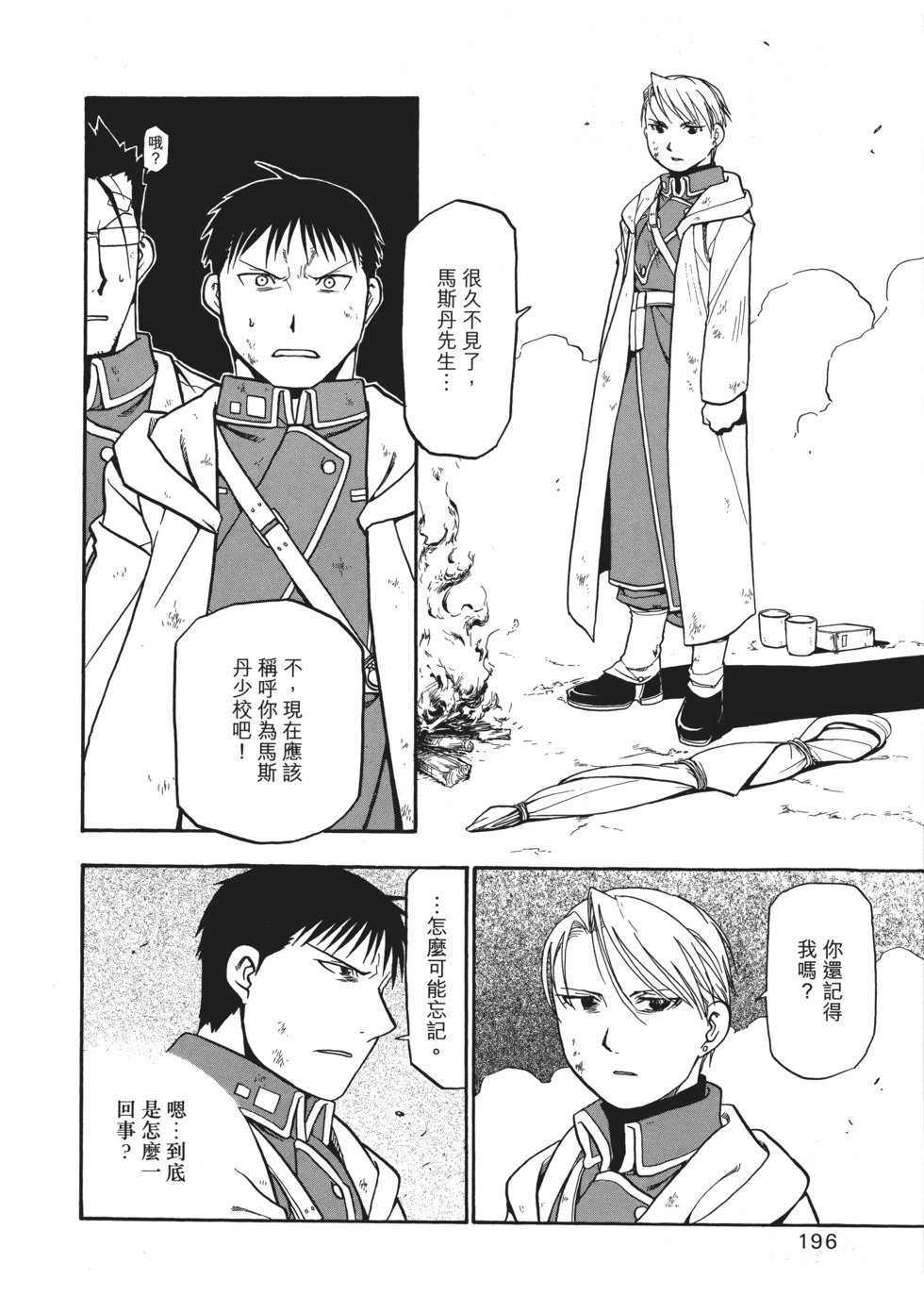 完全版10