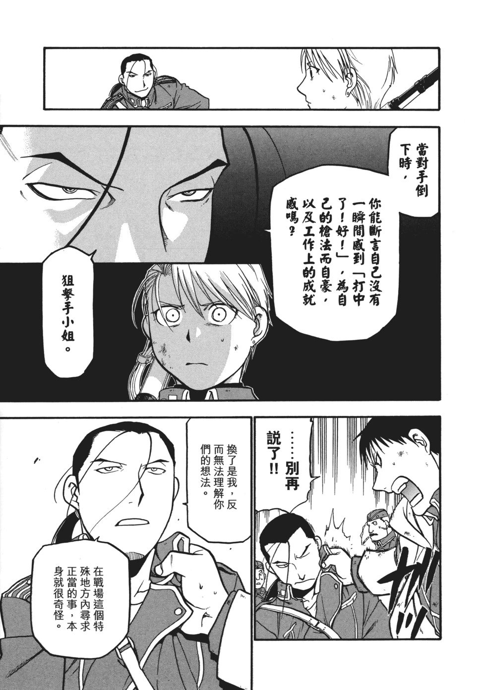 完全版10