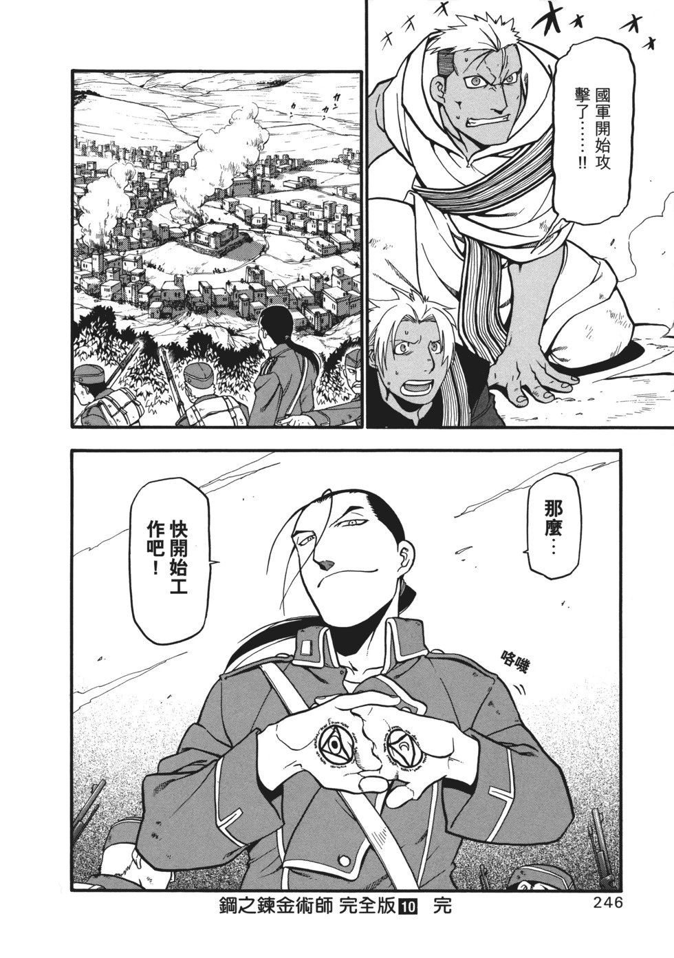 完全版10