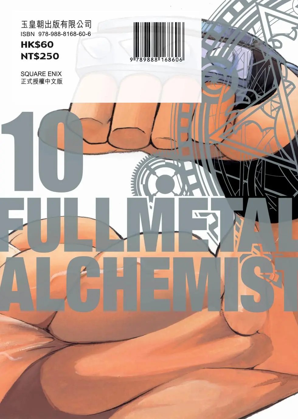 完全版10