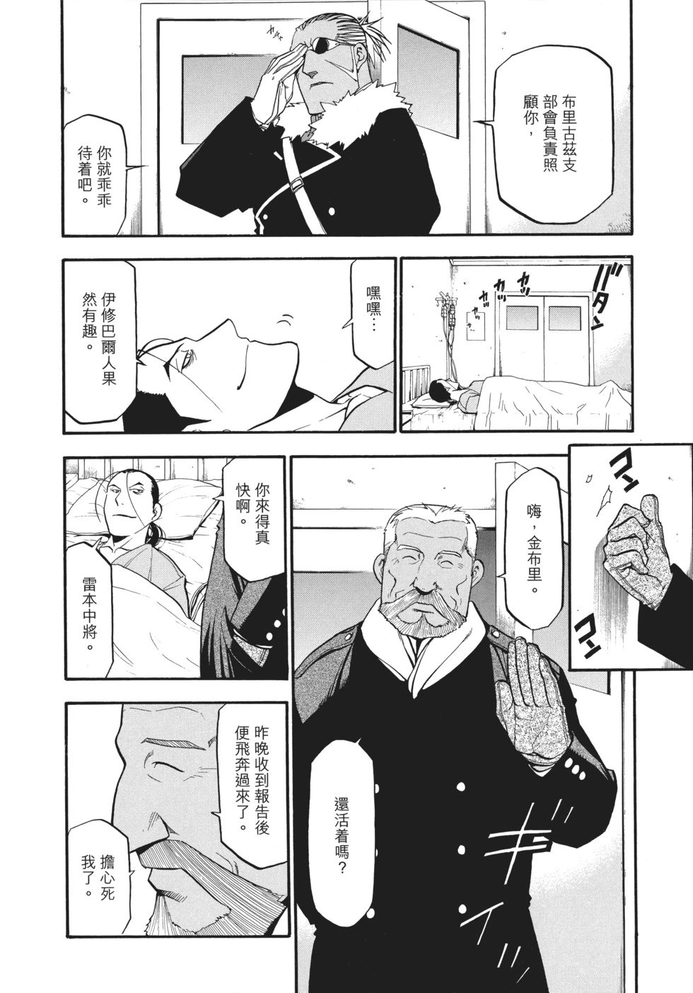 完全版12