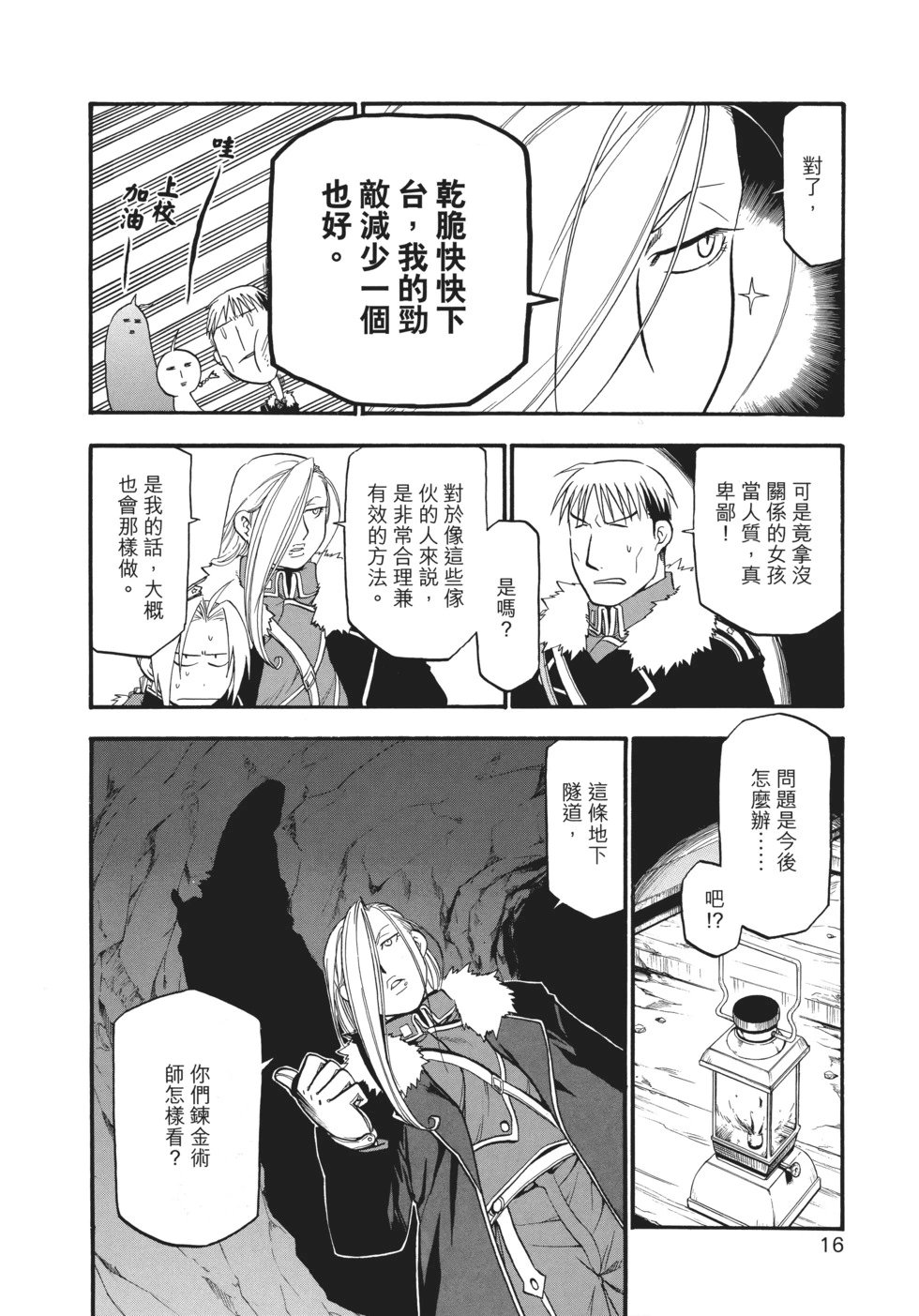 完全版12