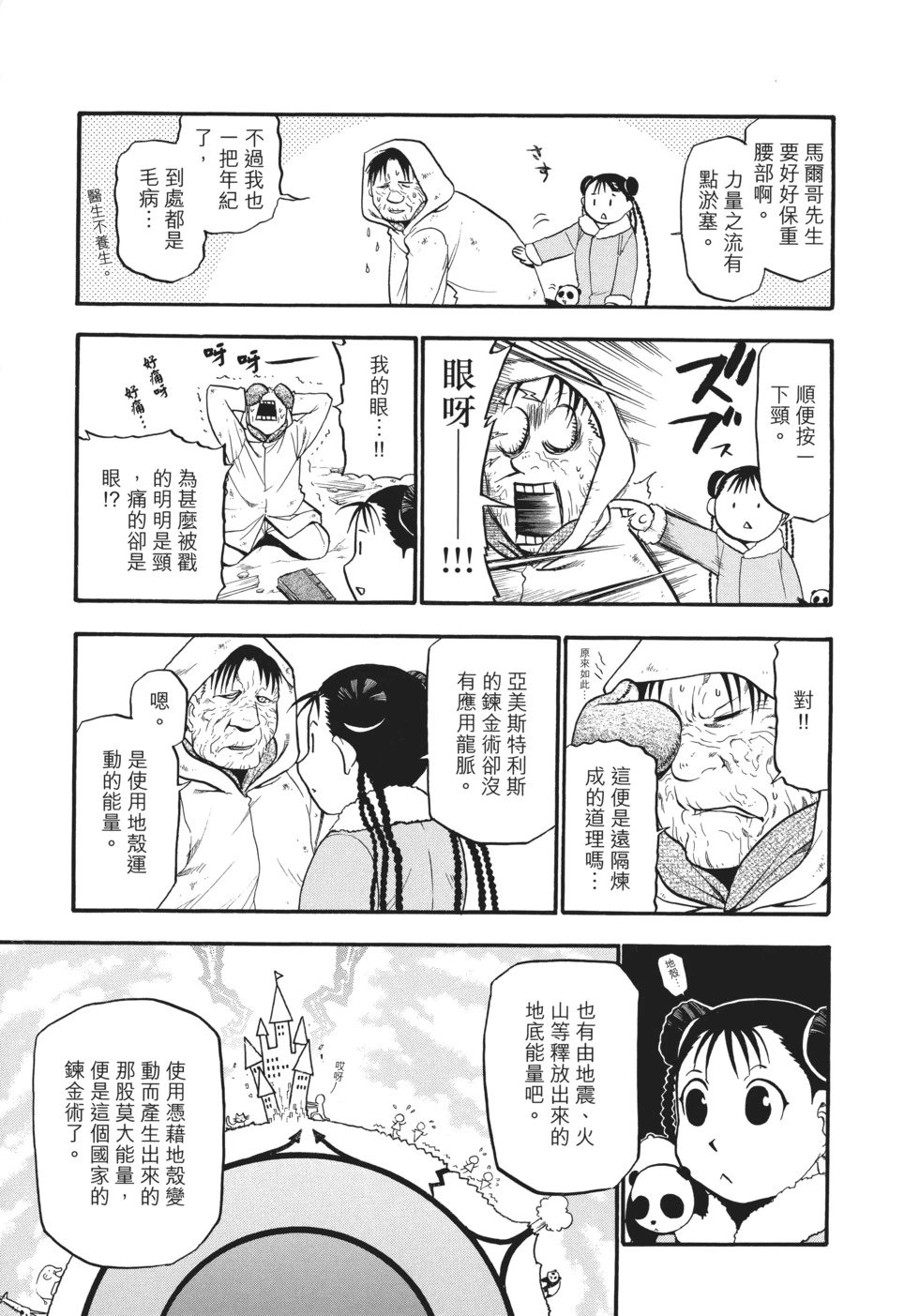 完全版12