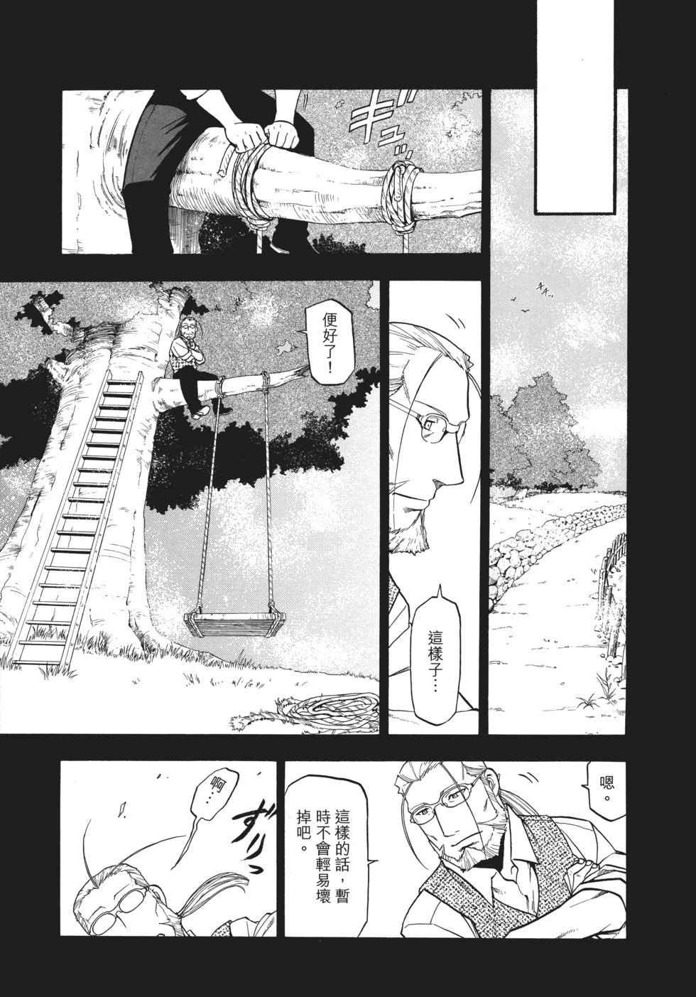 完全版12