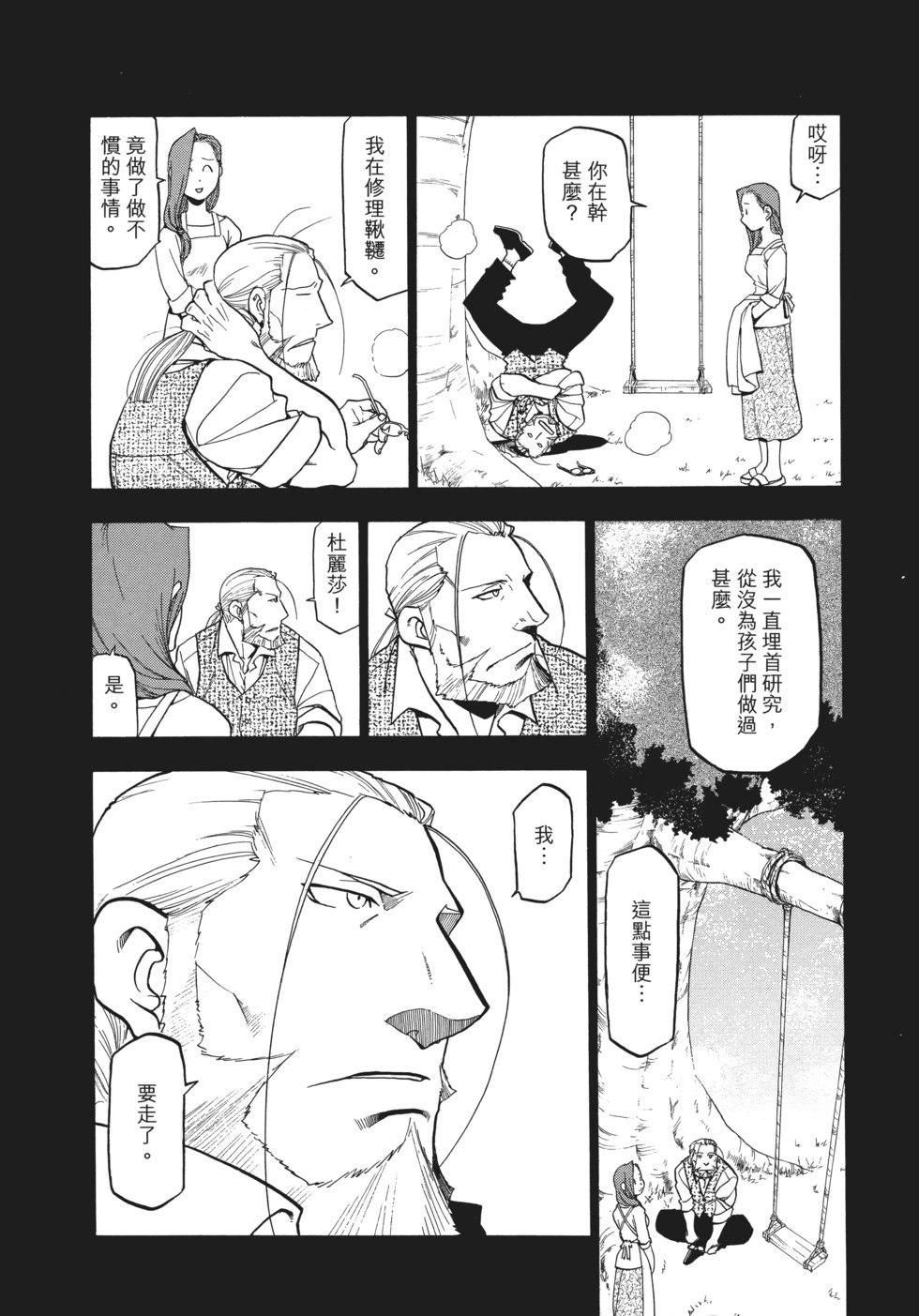 完全版12