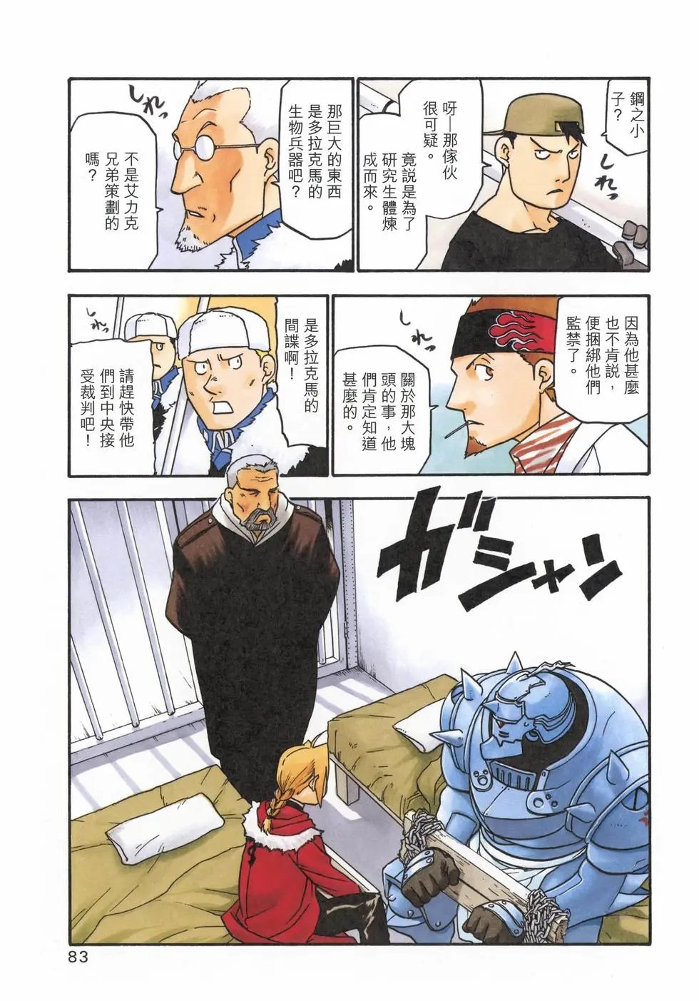 完全版12