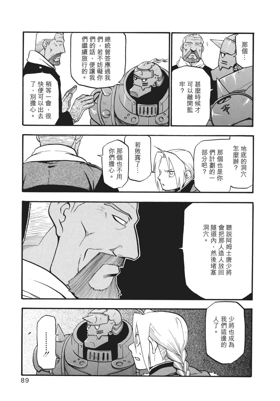 完全版12