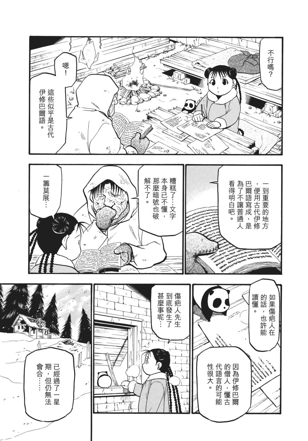 完全版12