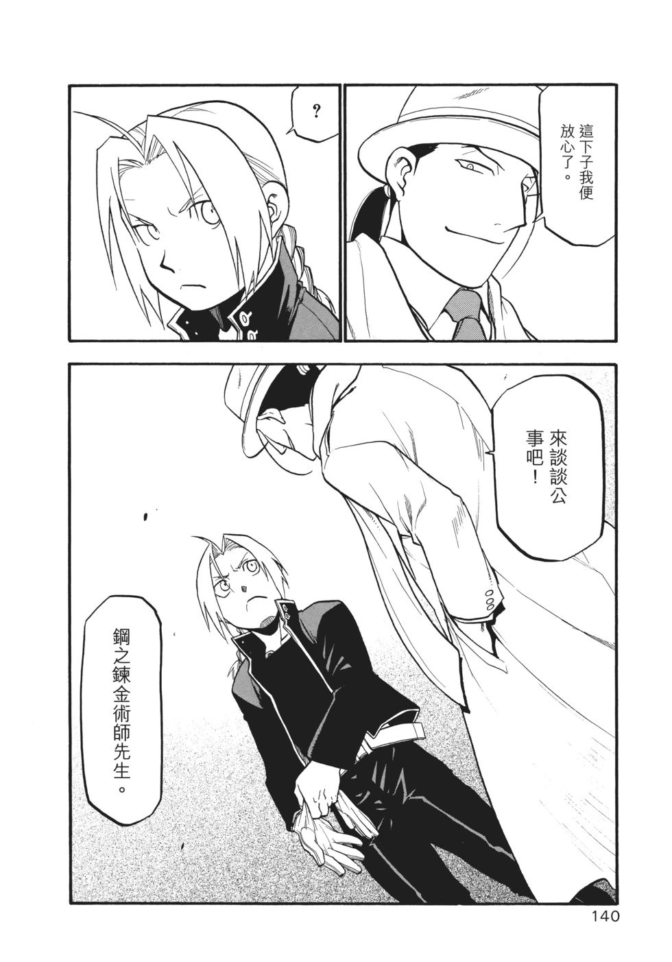 完全版12
