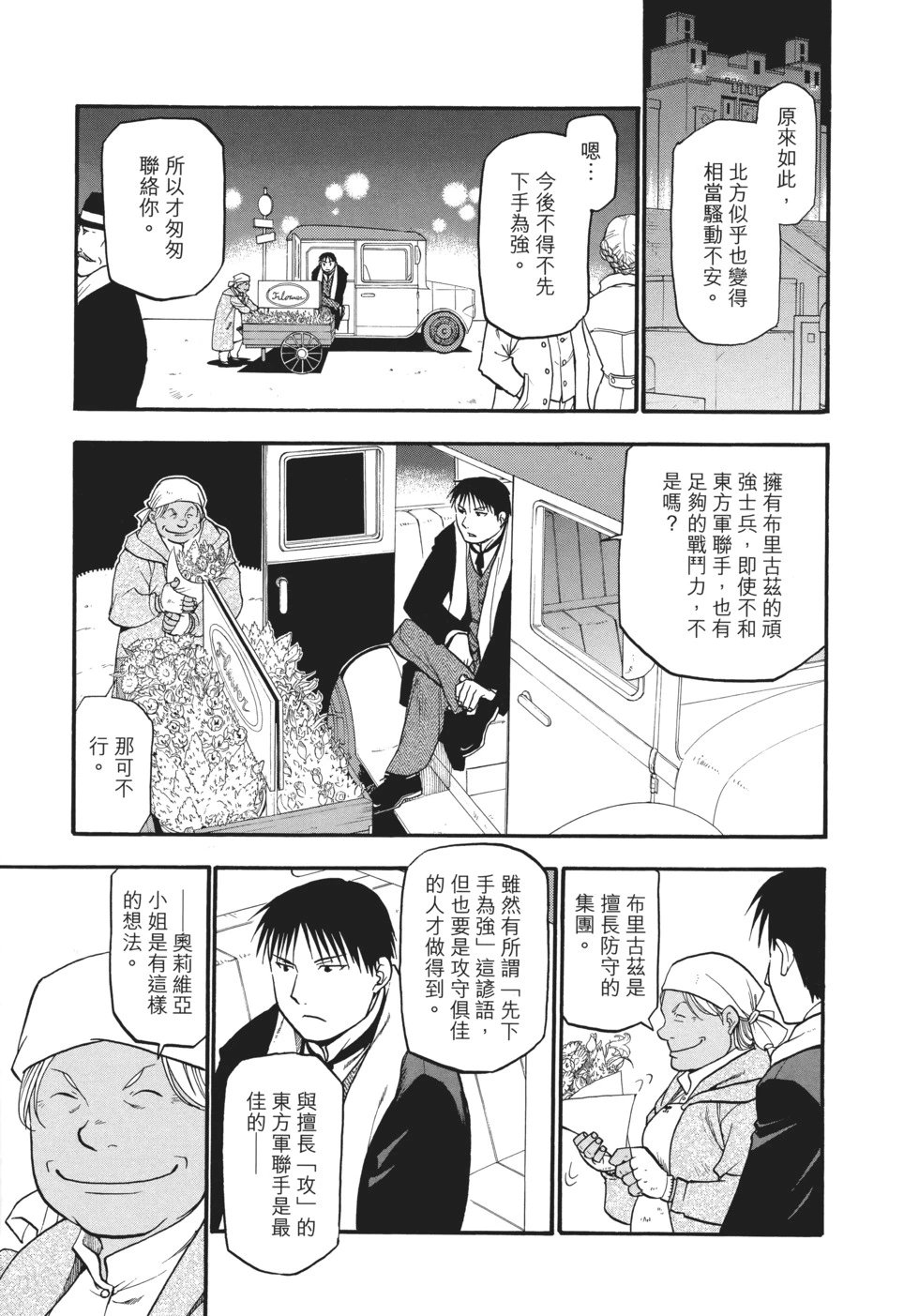 完全版12