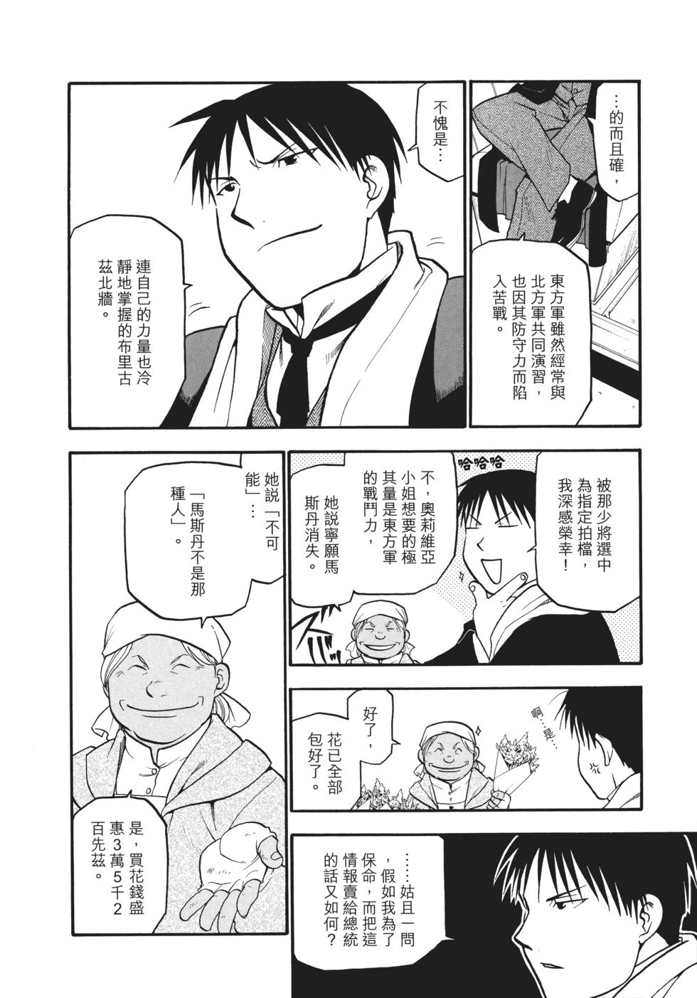完全版12