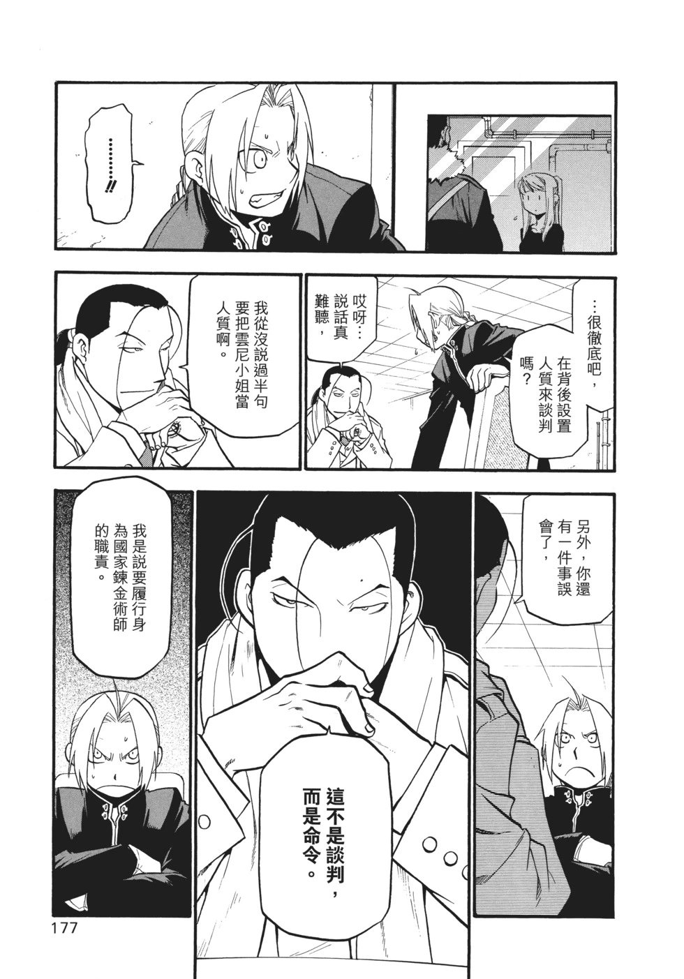 完全版12