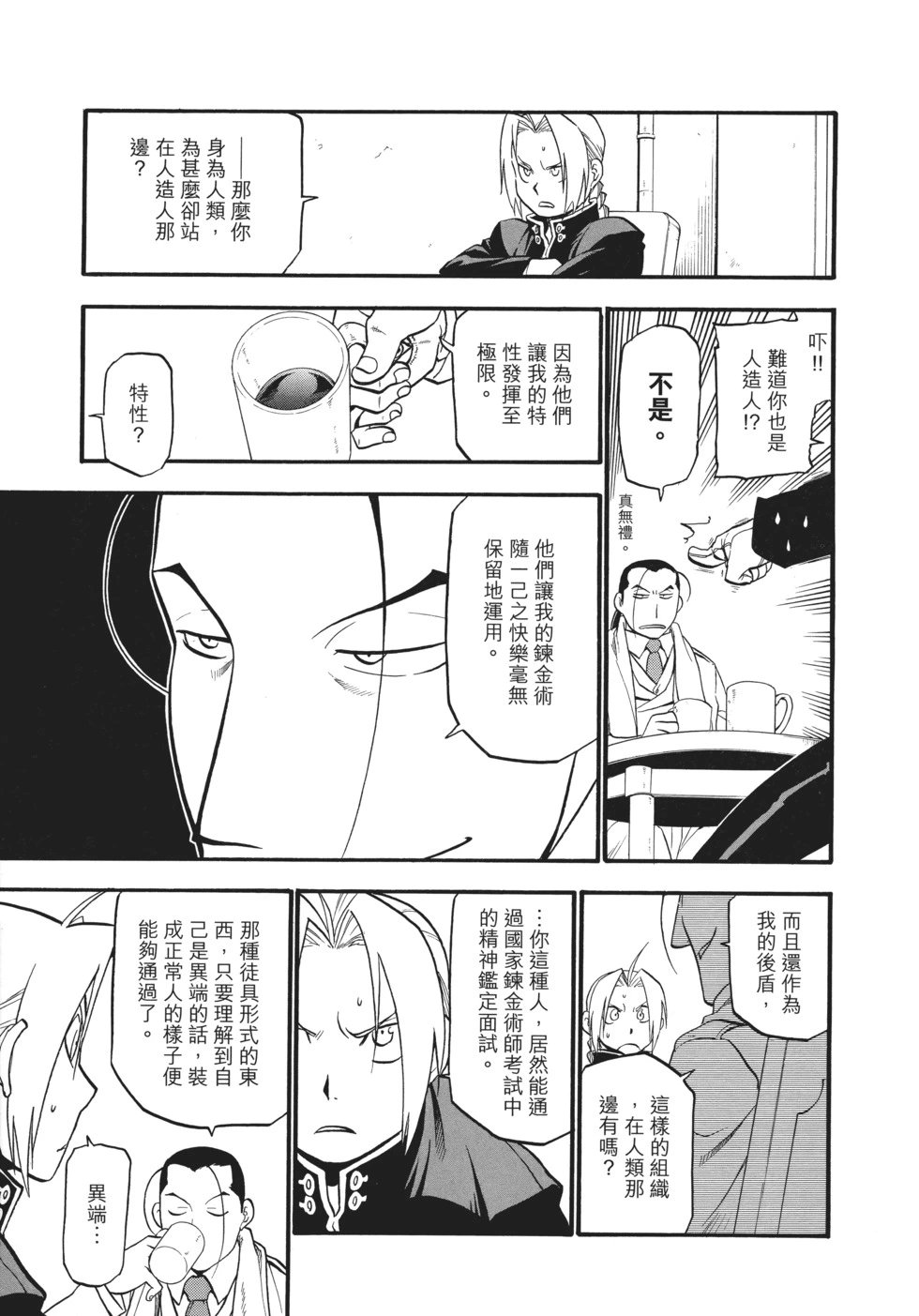 完全版12