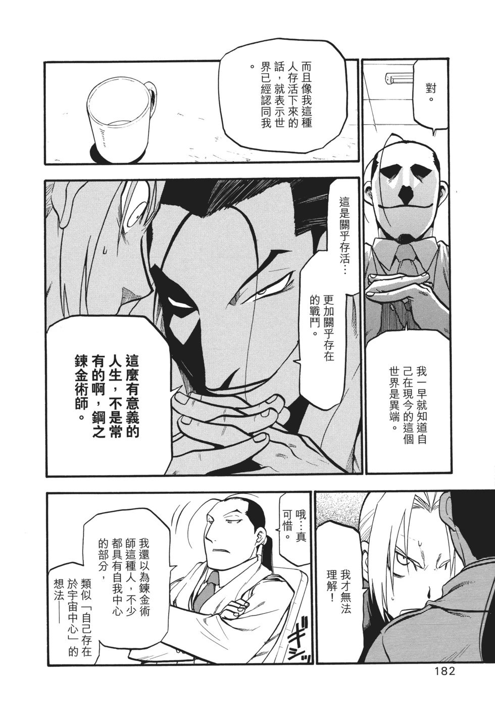 完全版12