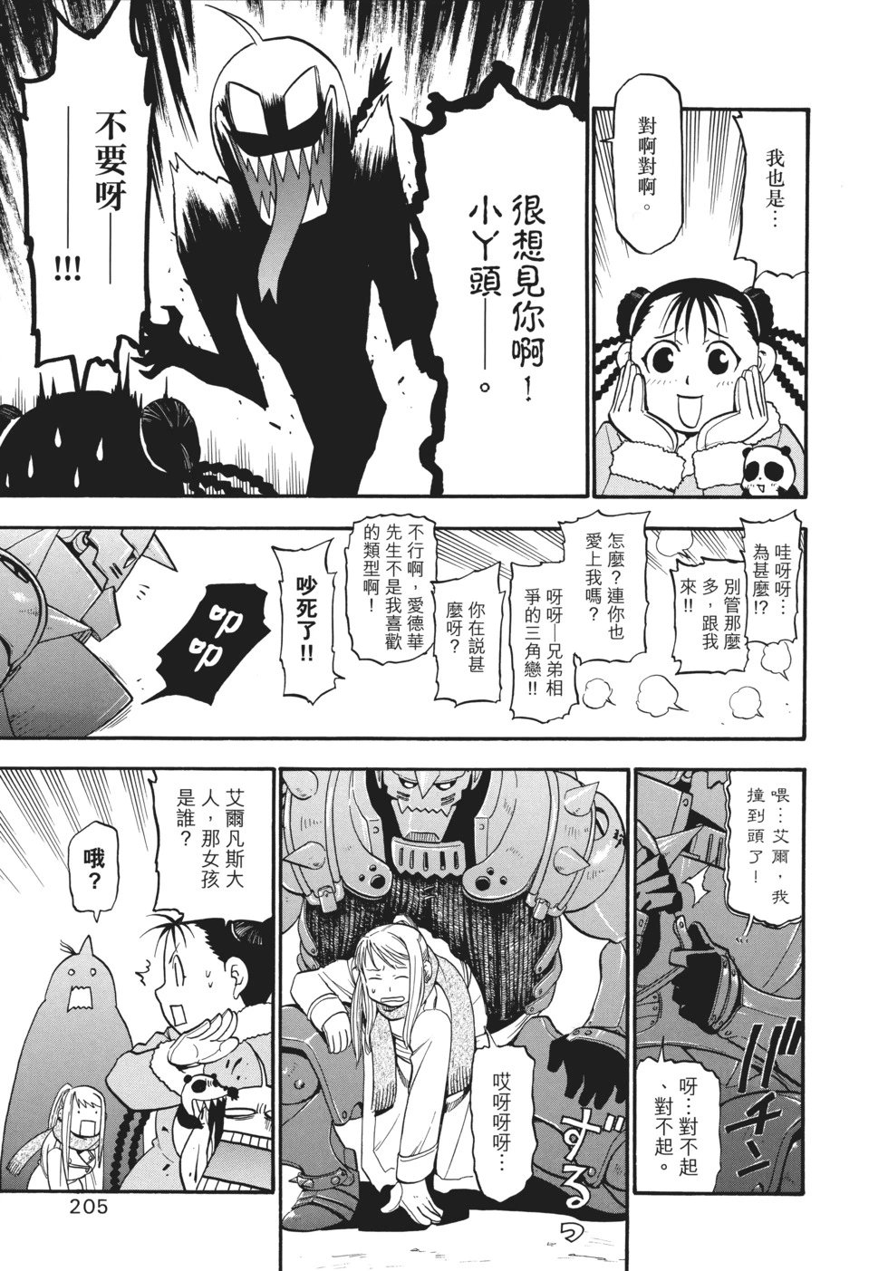 完全版12
