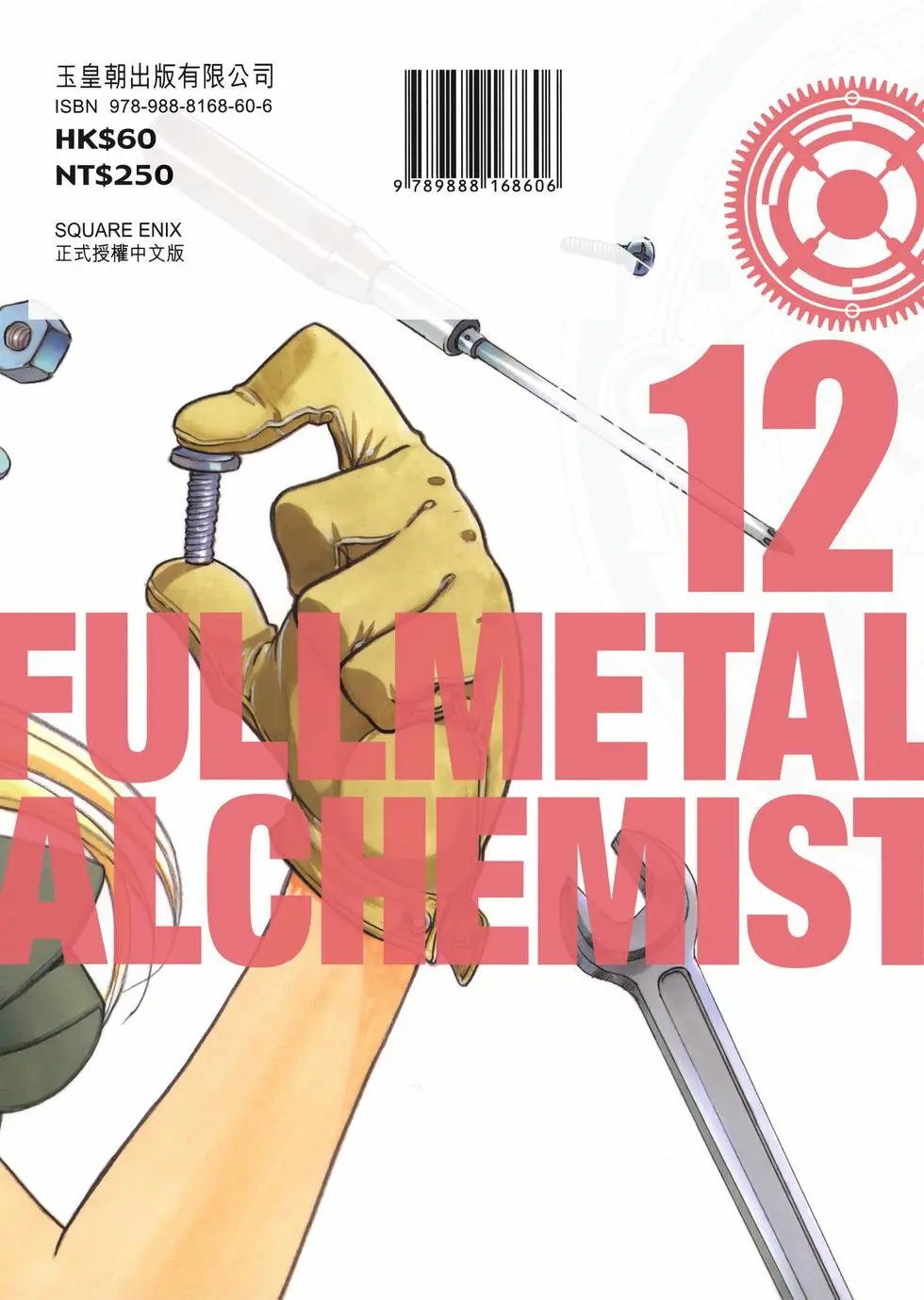 完全版12