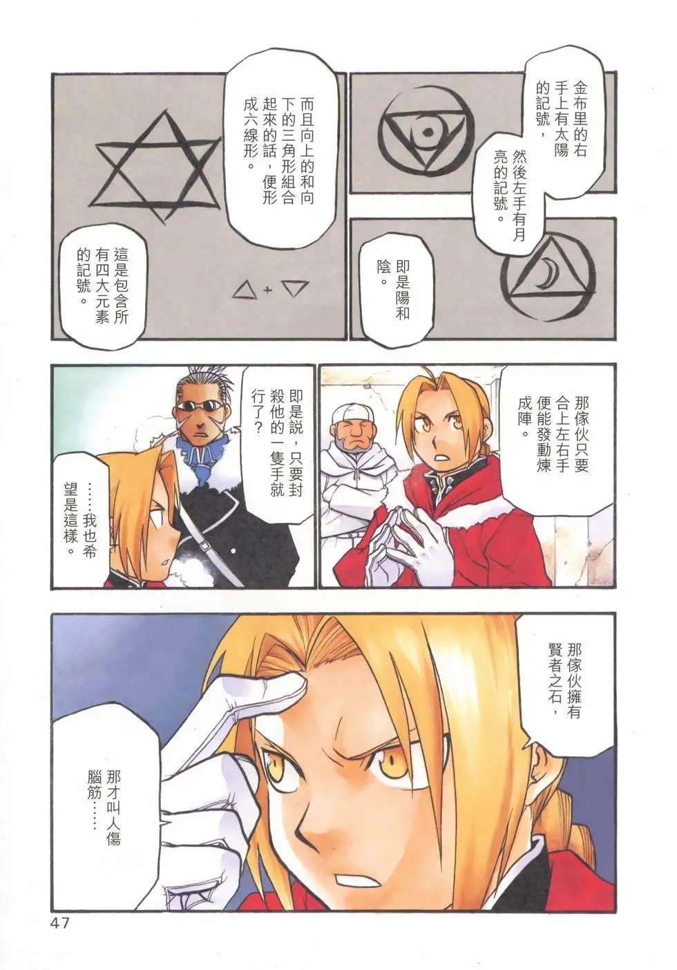 完全版13