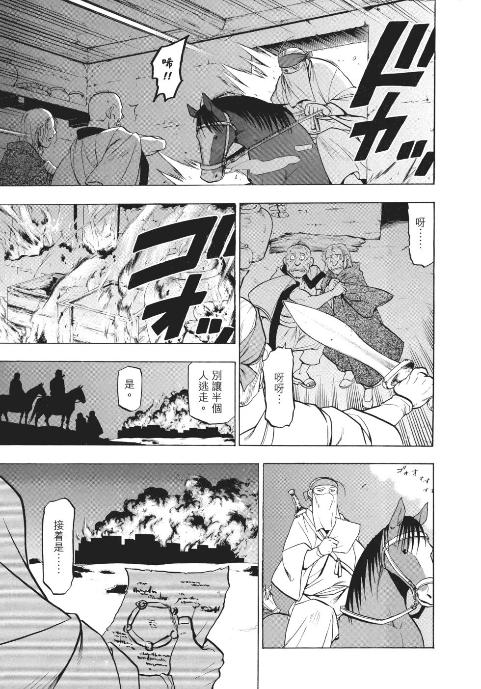 完全版13