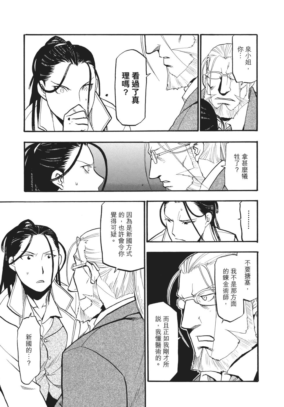 完全版13