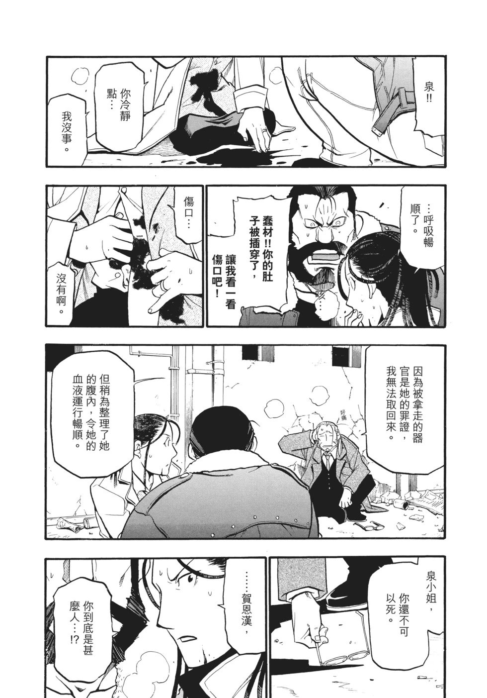 完全版13