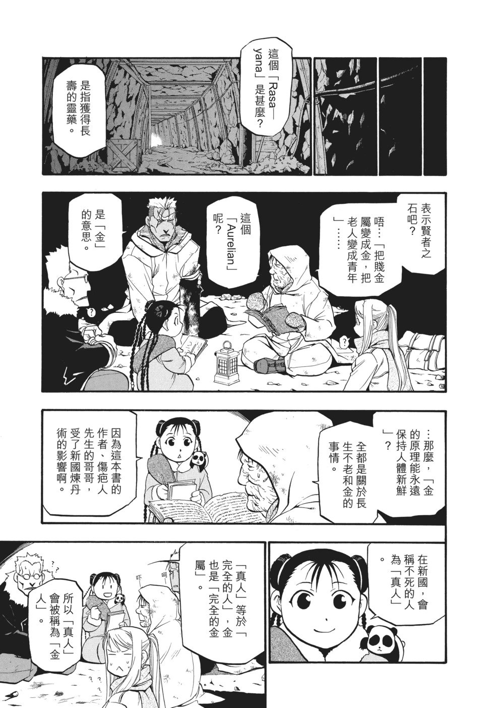完全版13