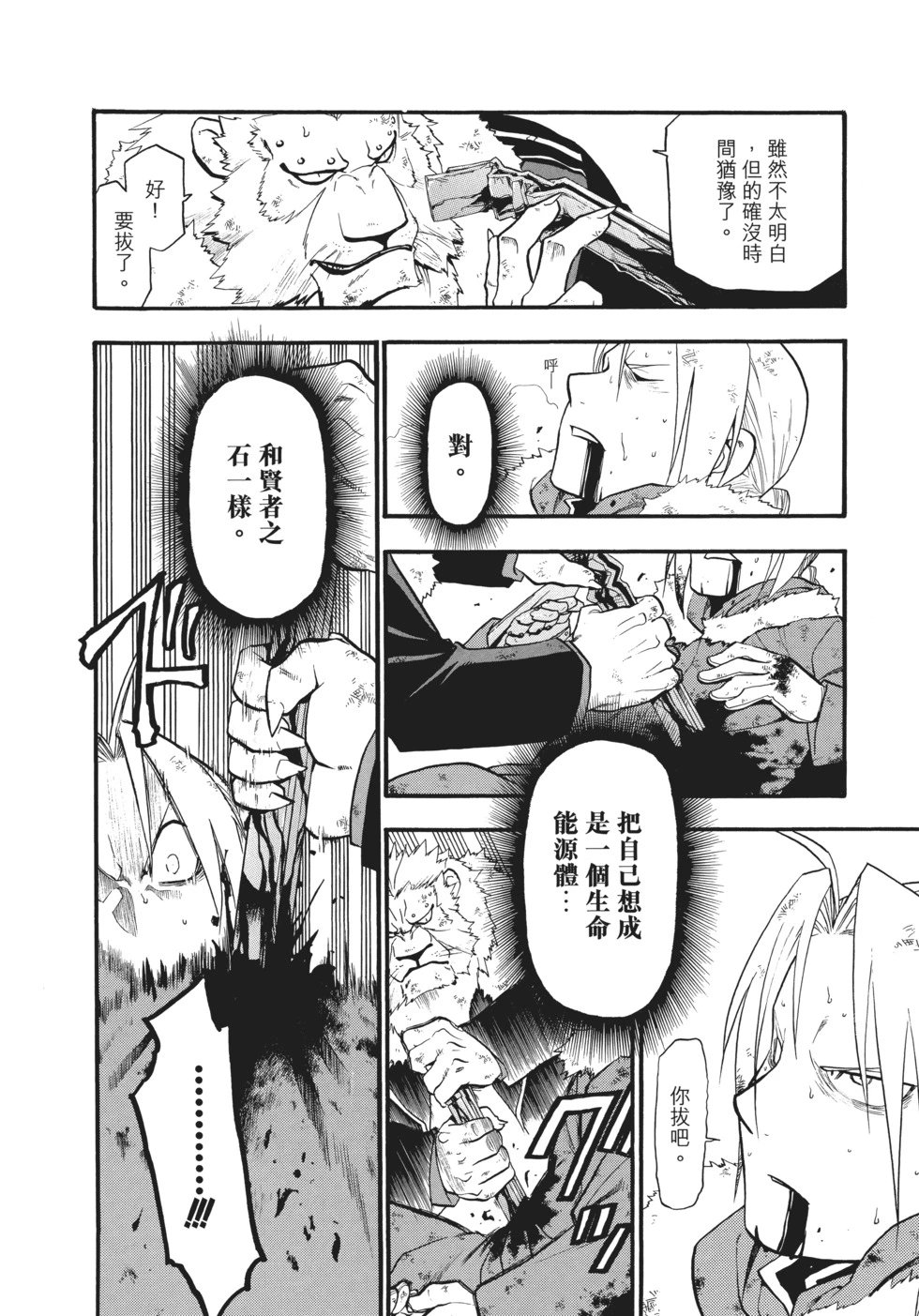 完全版13