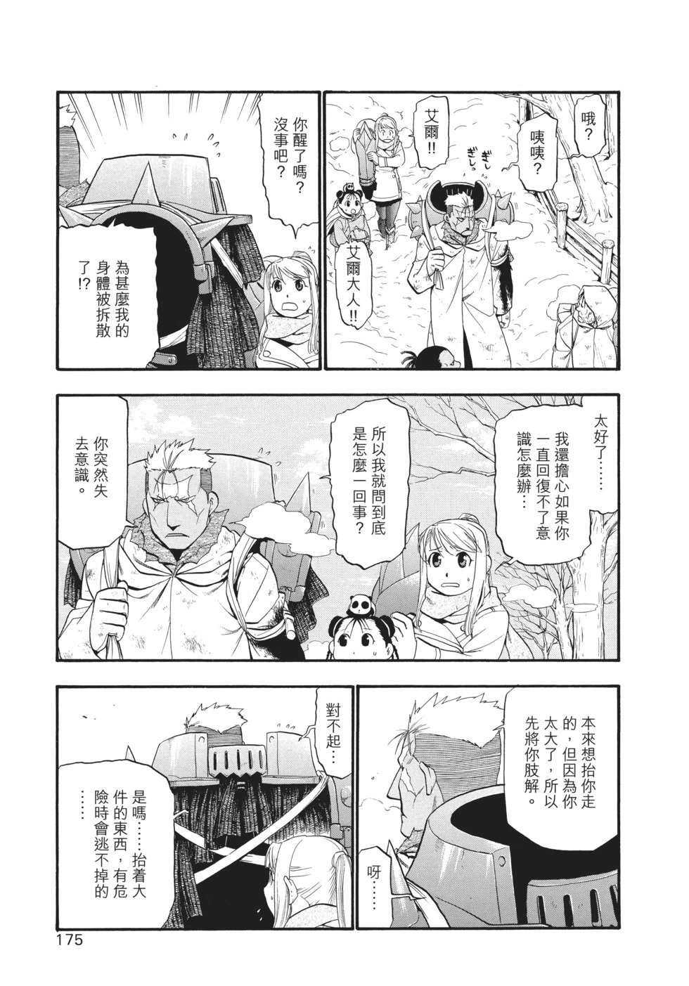 完全版13