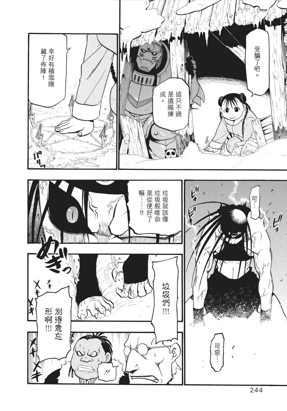 完全版13
