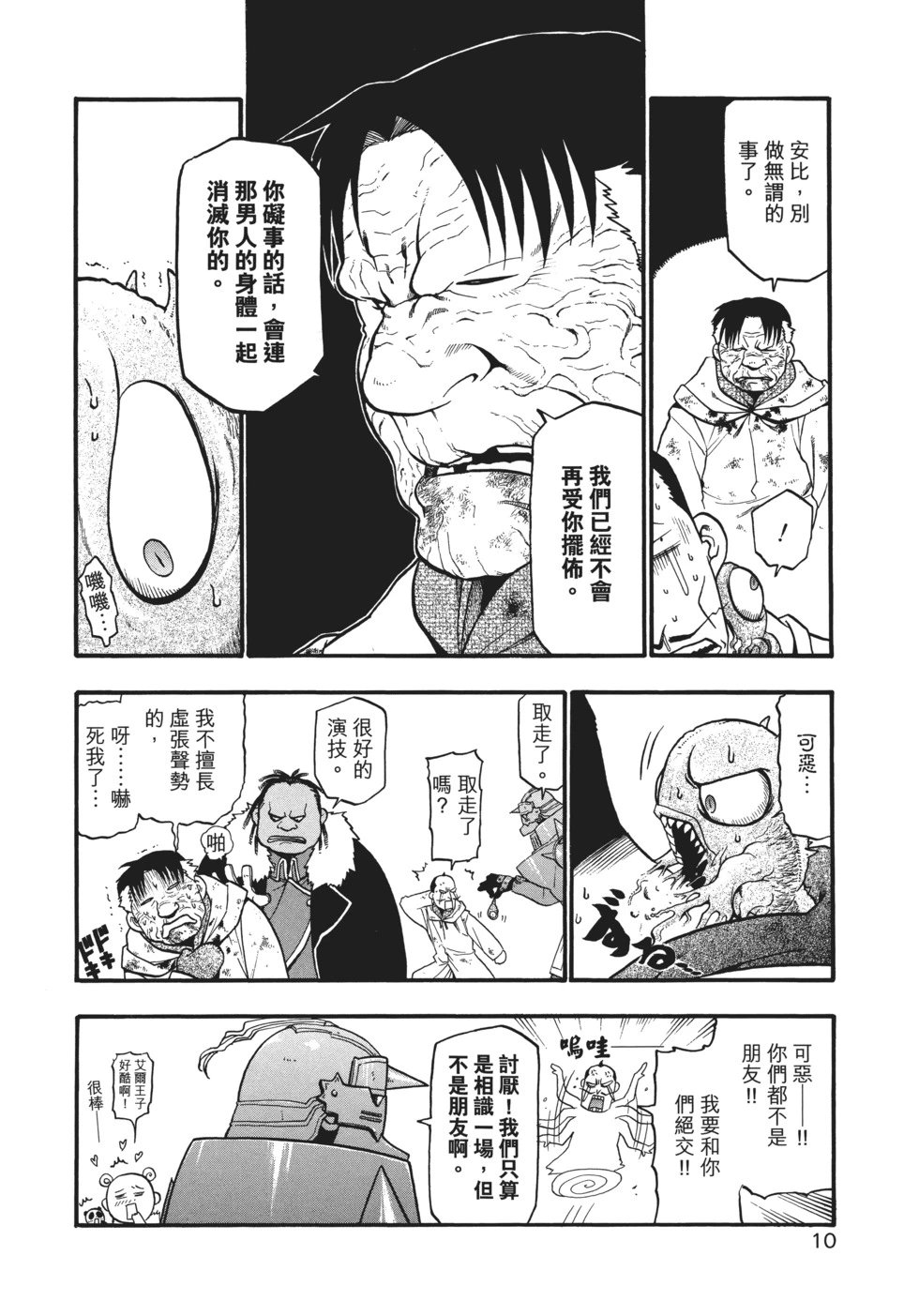 完全版14