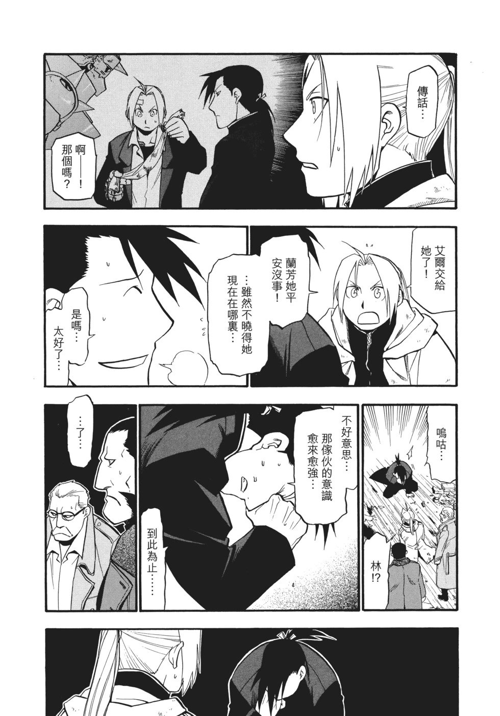 完全版14