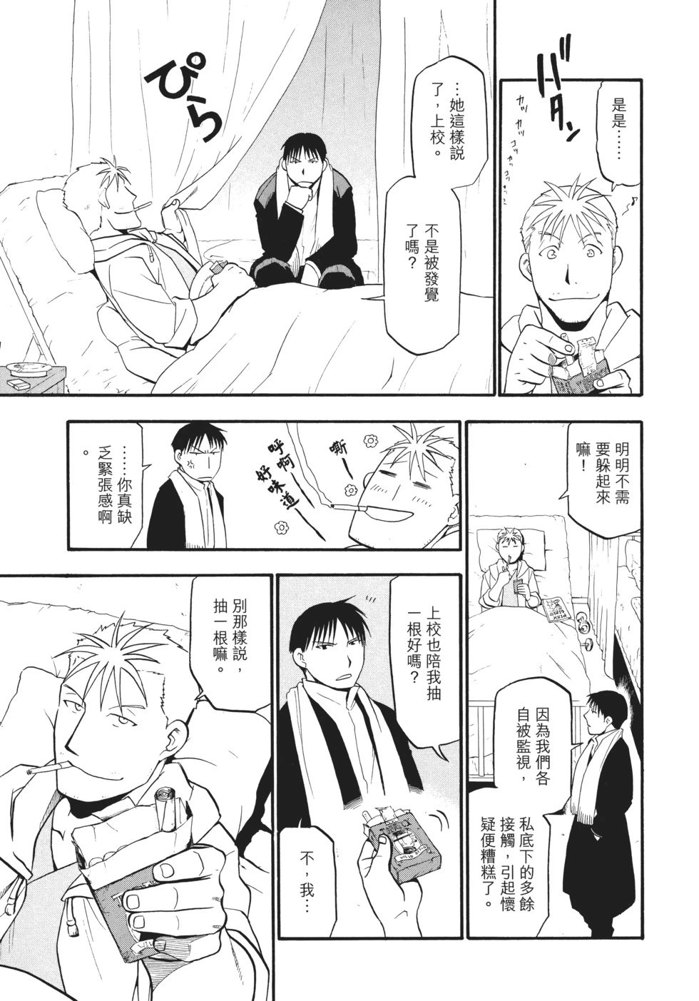 完全版14