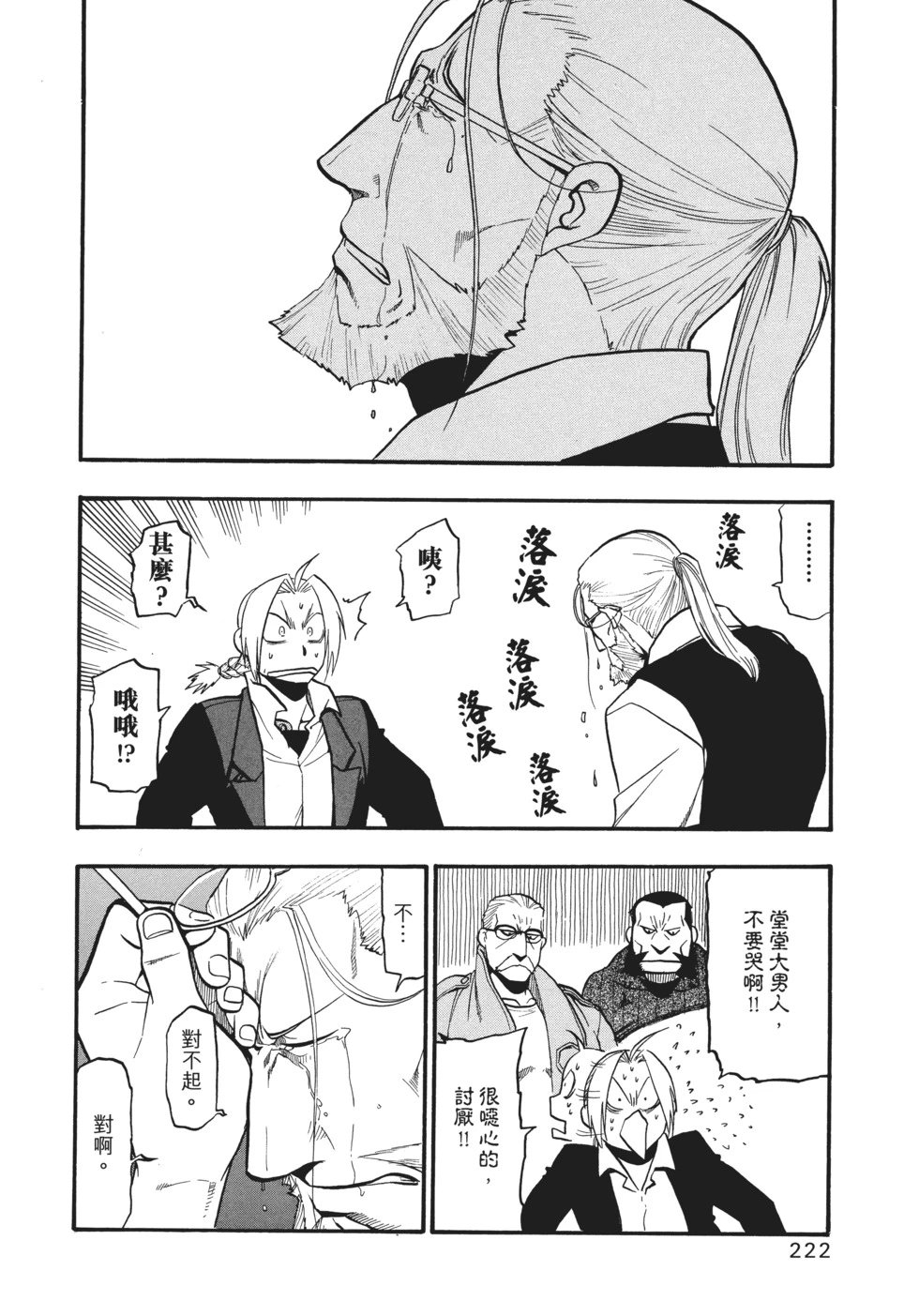 完全版14