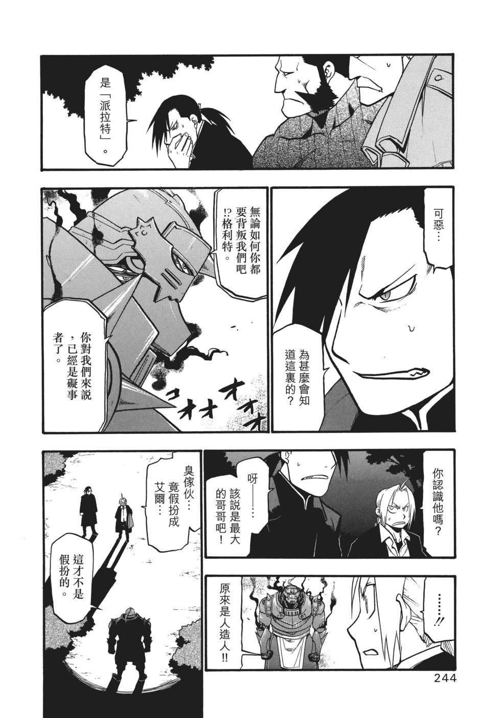 完全版14