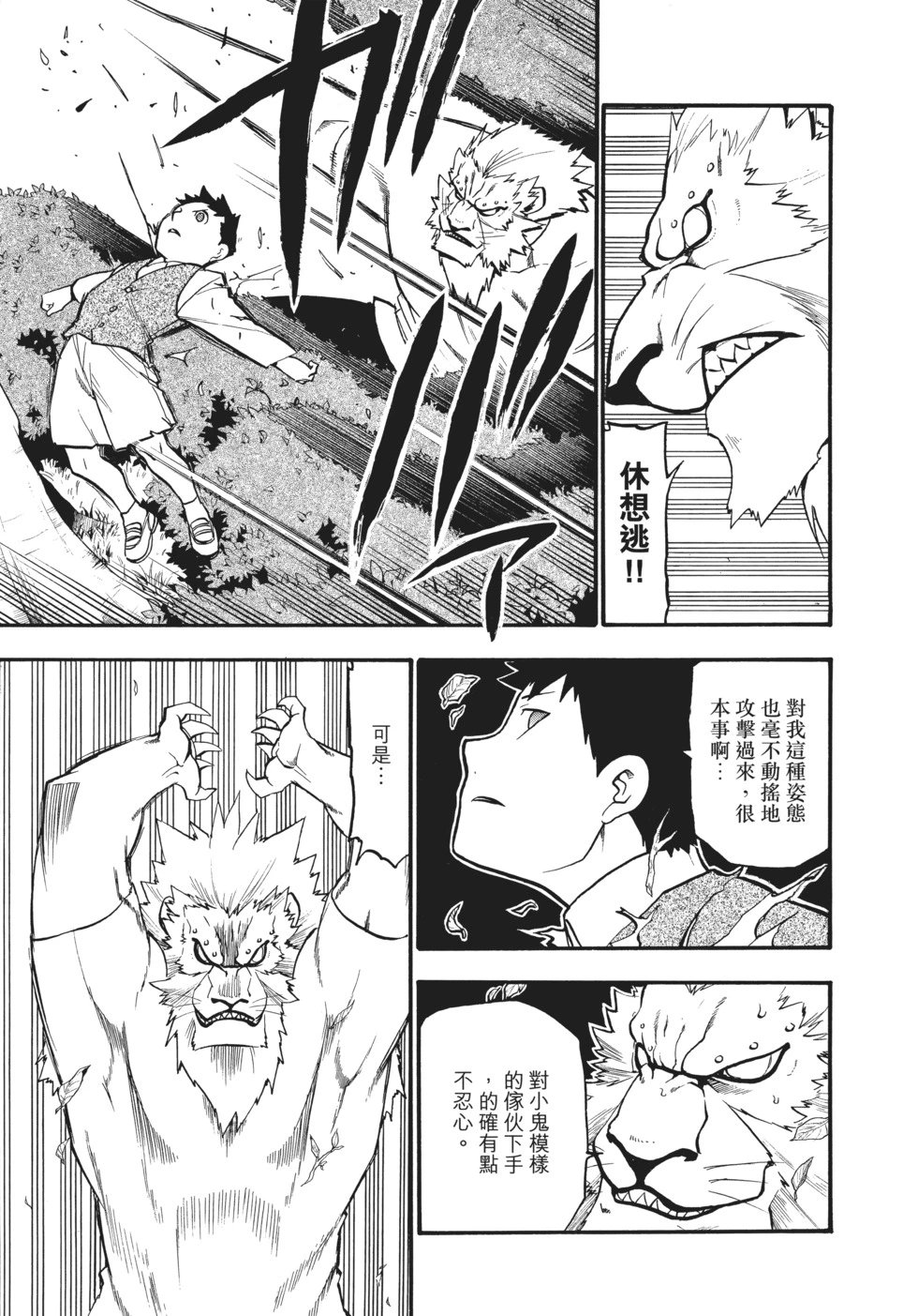 完全版14