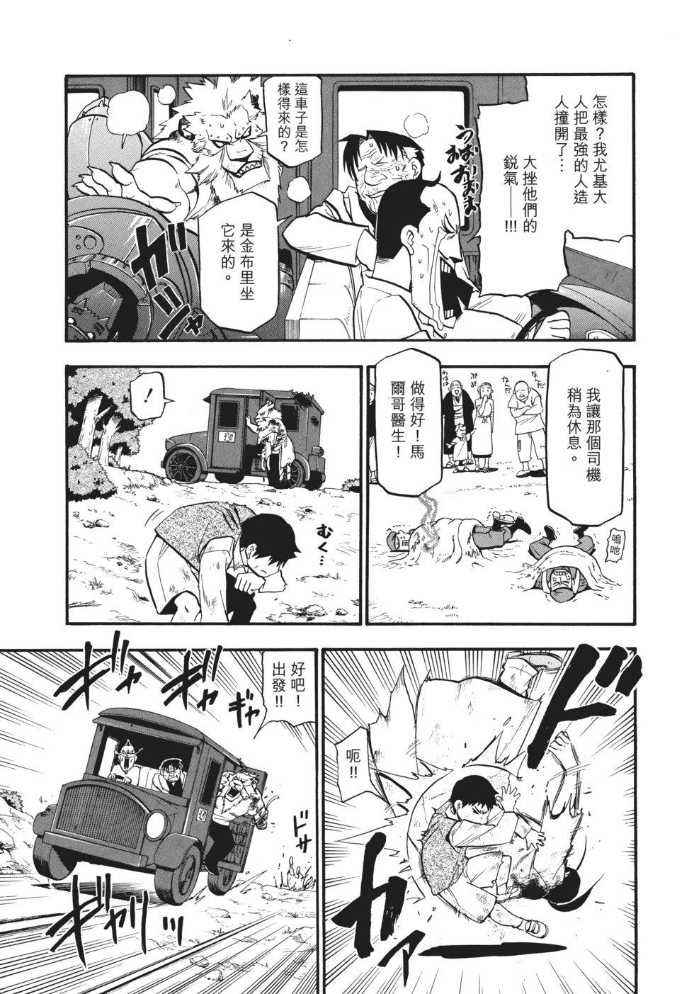 完全版16