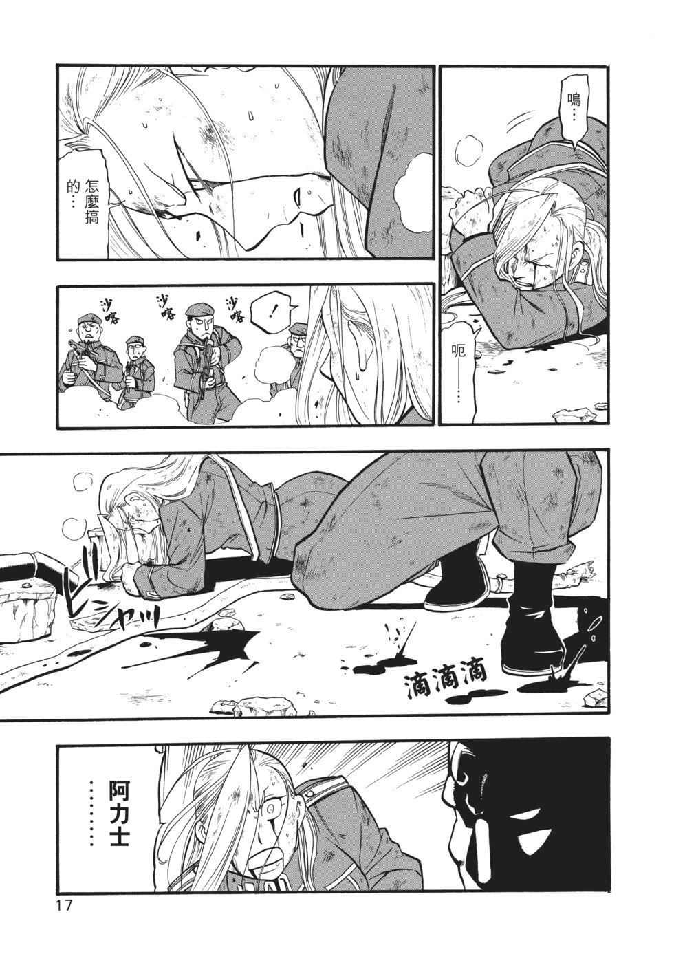 完全版16