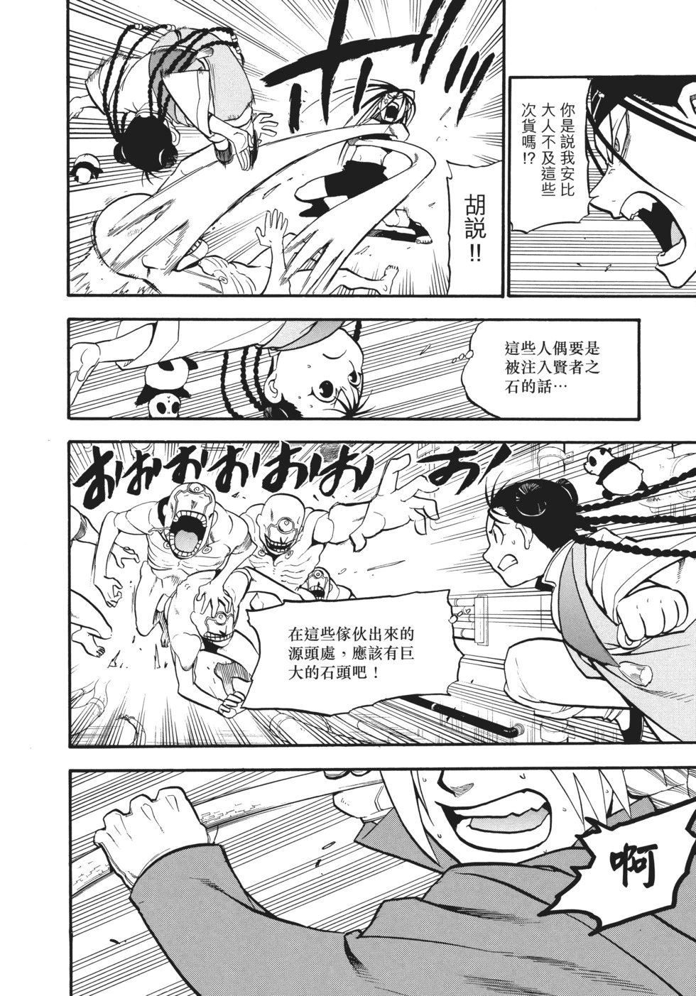 完全版16