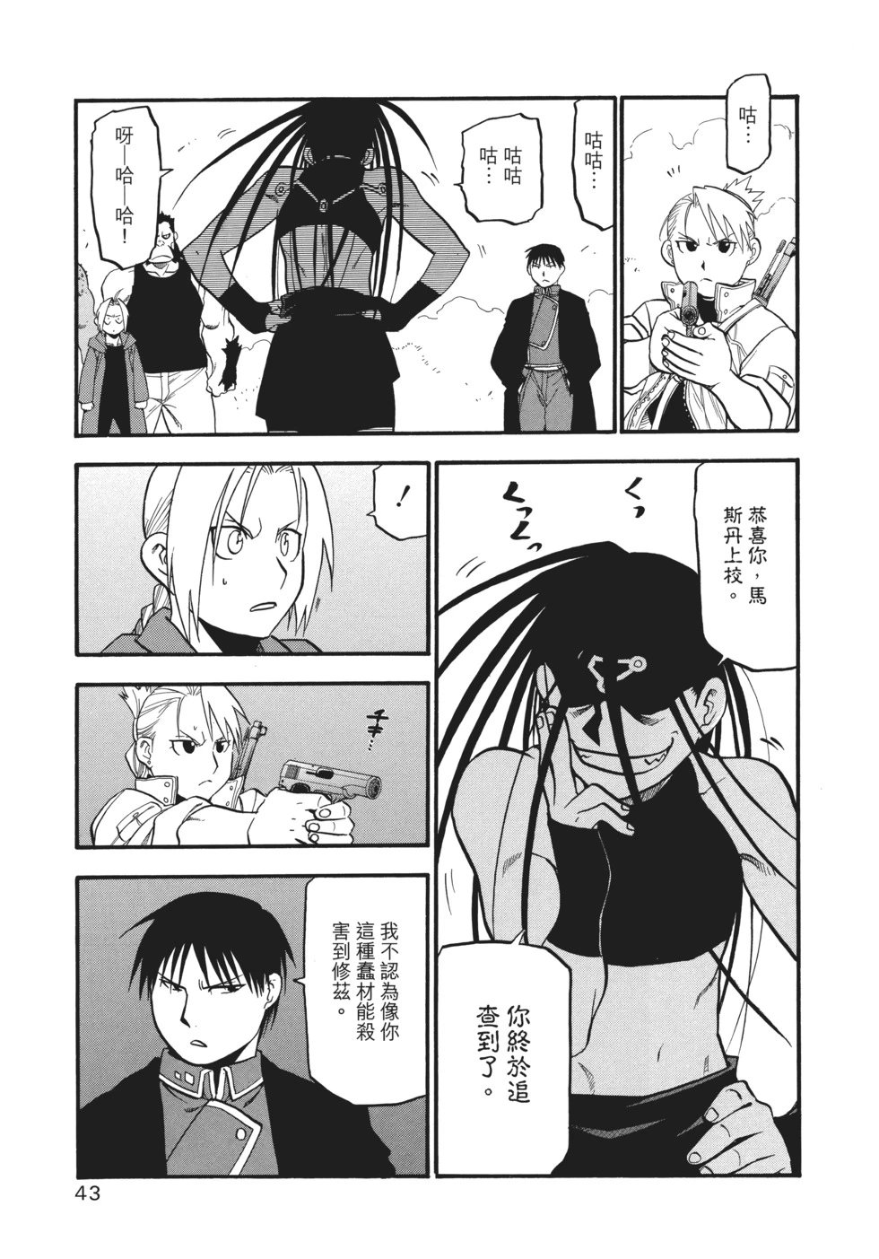 完全版16