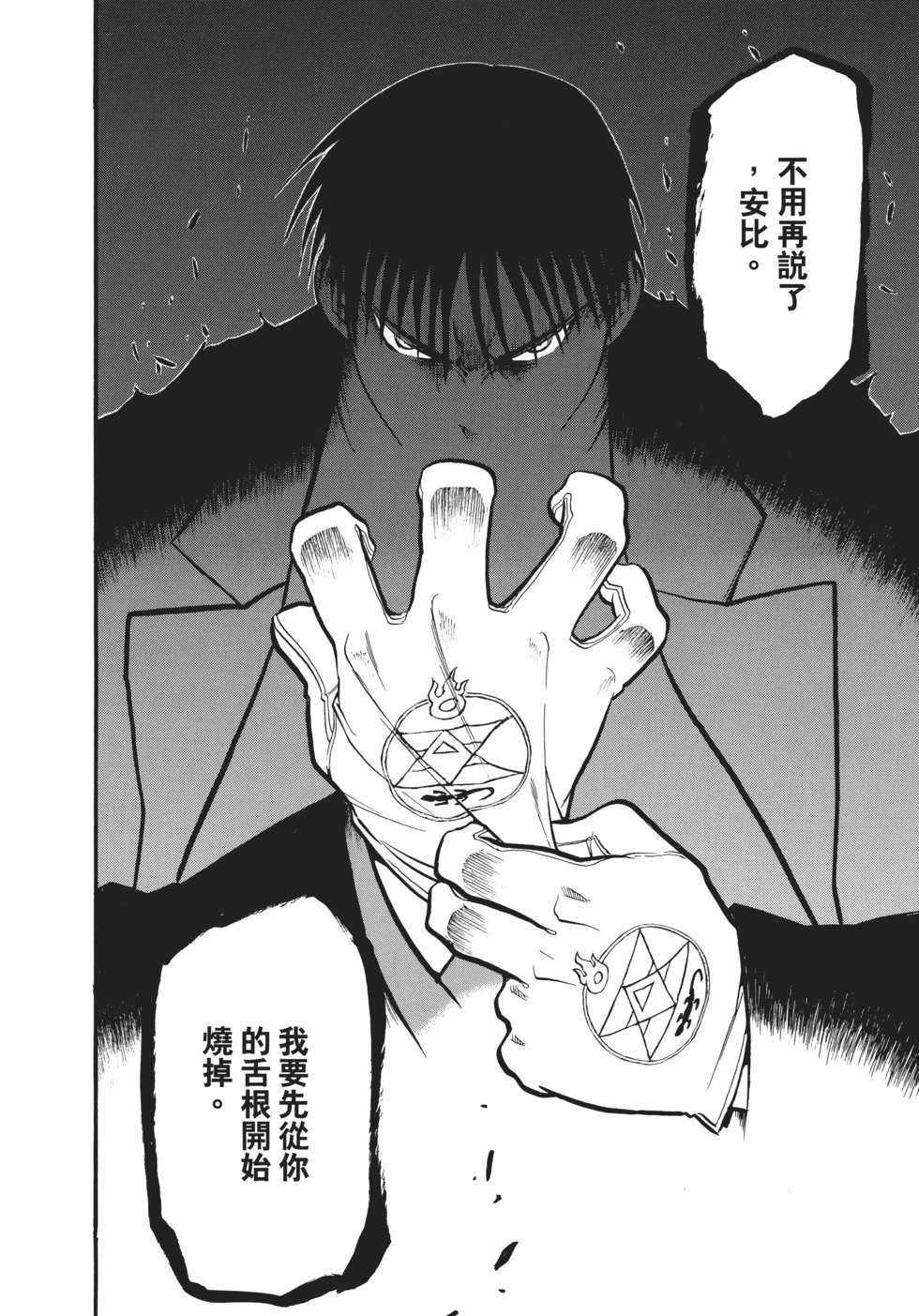 完全版16