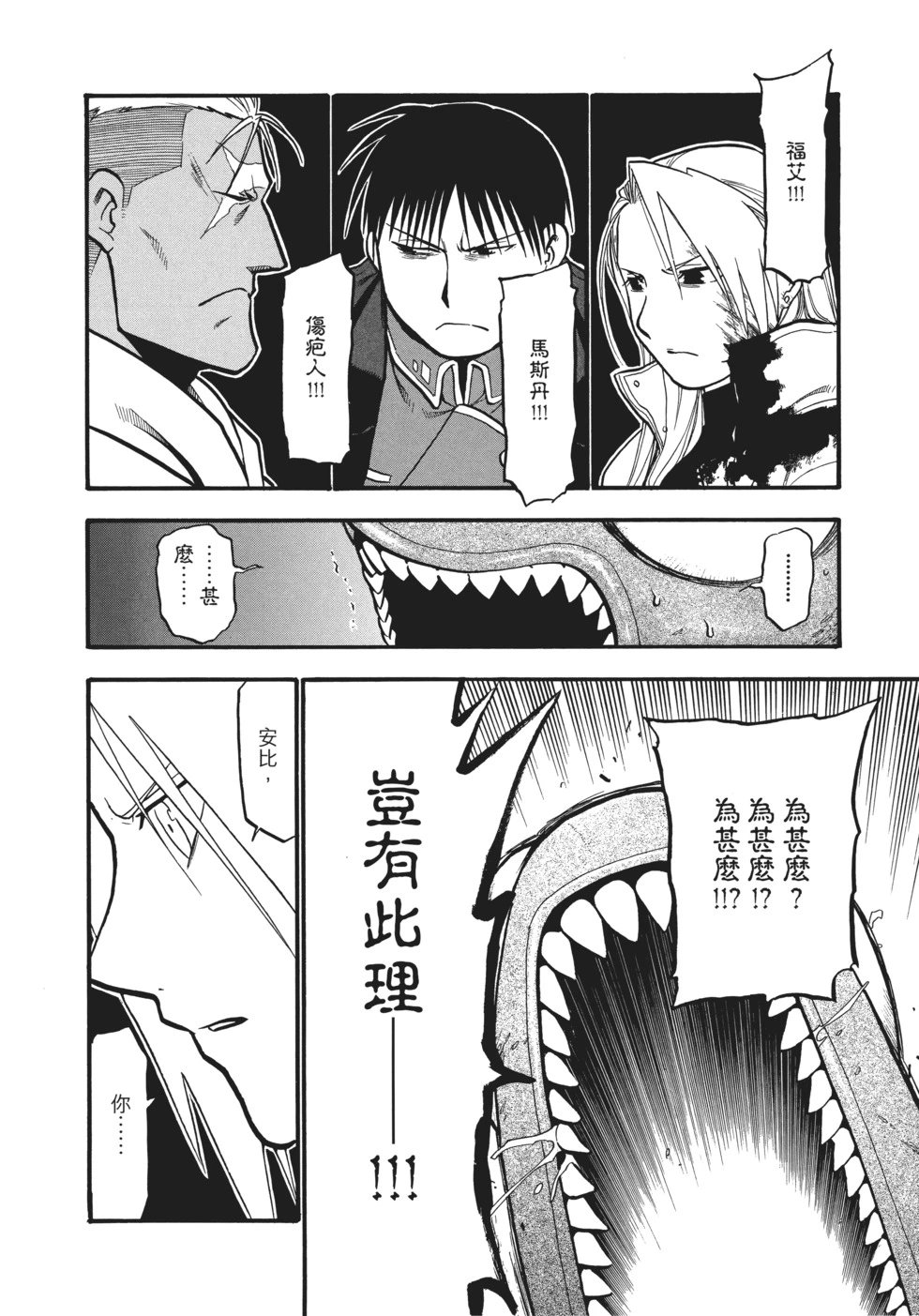 完全版16