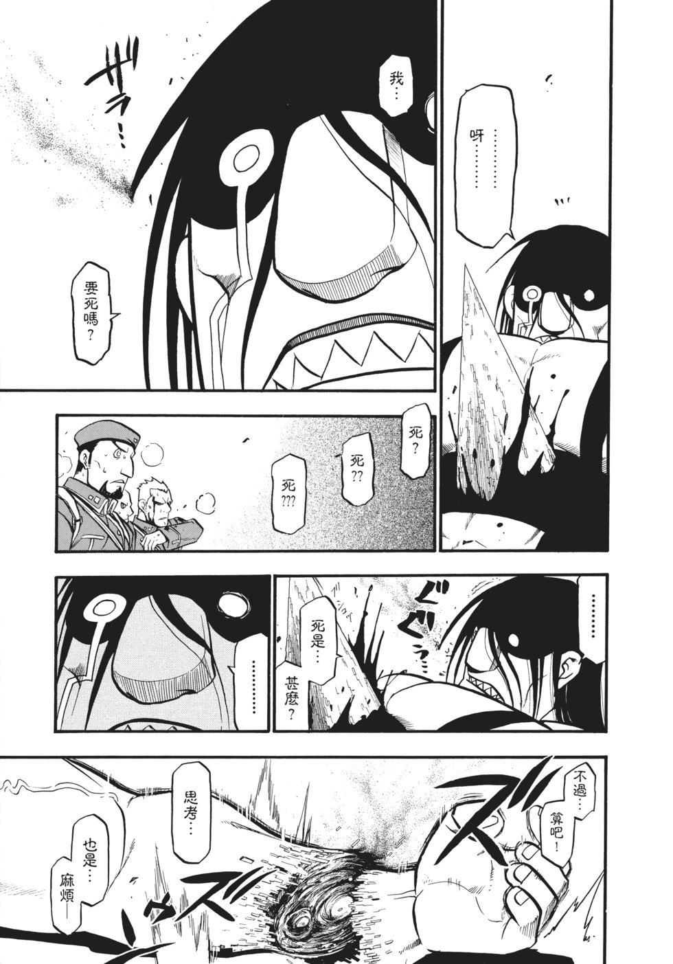 完全版16